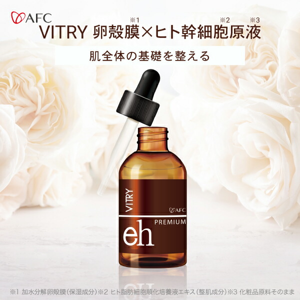 楽天市場】VITRY 卵殻膜×ヒト幹細胞原液 20ml : 品質本位の健康食品