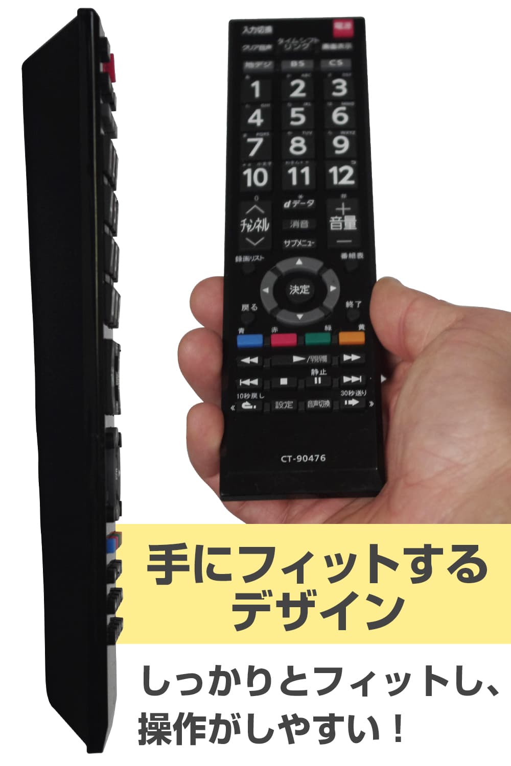 楽天市場】東芝用 テレビリモコン REGZA 機種対応 レグザ 液晶テレビ