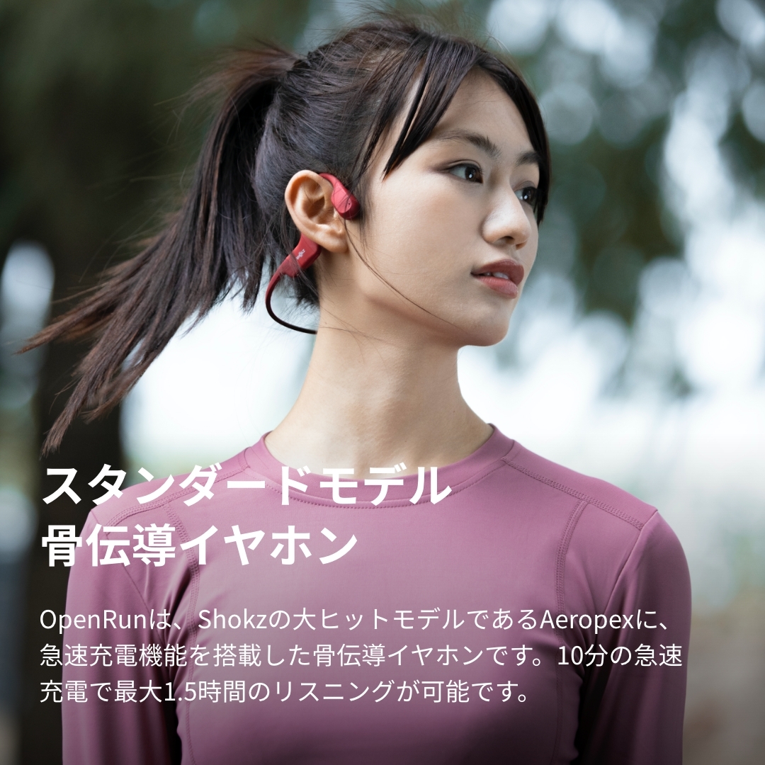 楽天市場】【公式】Shokz OpenRun/OpenRun Mini 骨伝導イヤホン