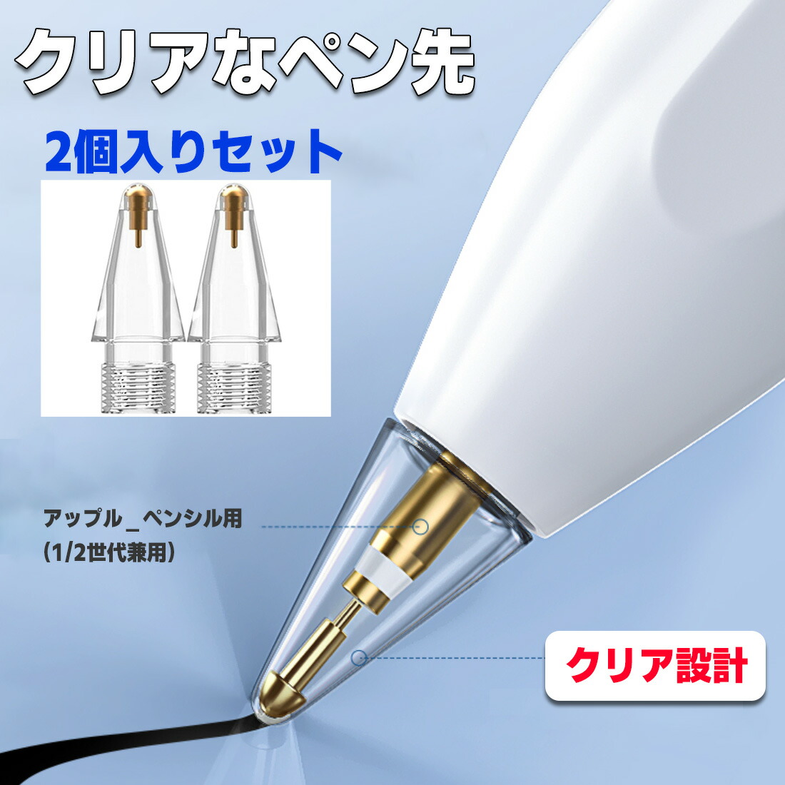 楽天市場】Apple Pencil チップ 替え芯 【2個目300円offクーポン