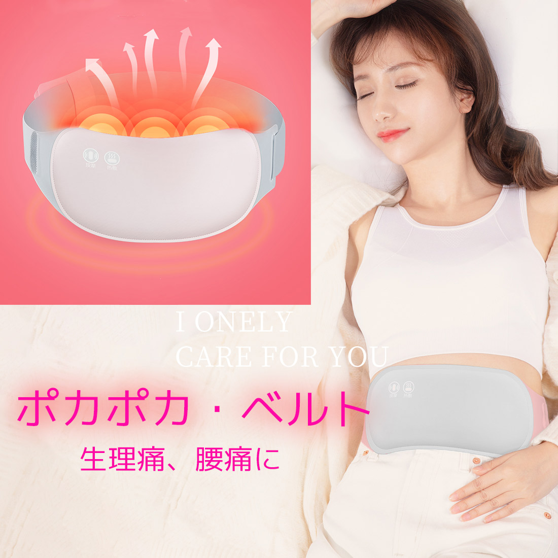 楽天市場】＼楽天1位／ 温活 生理痛 温熱ベルト 極薄タイプ 腹巻き