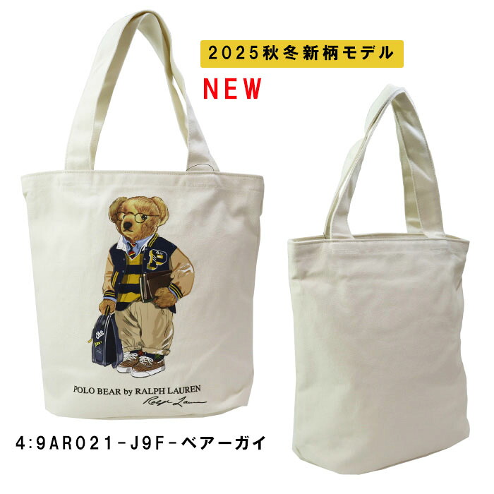 楽天市場】ポロ ラルフローレン バッグ 9AR021 W3W W3Y J9F ベア