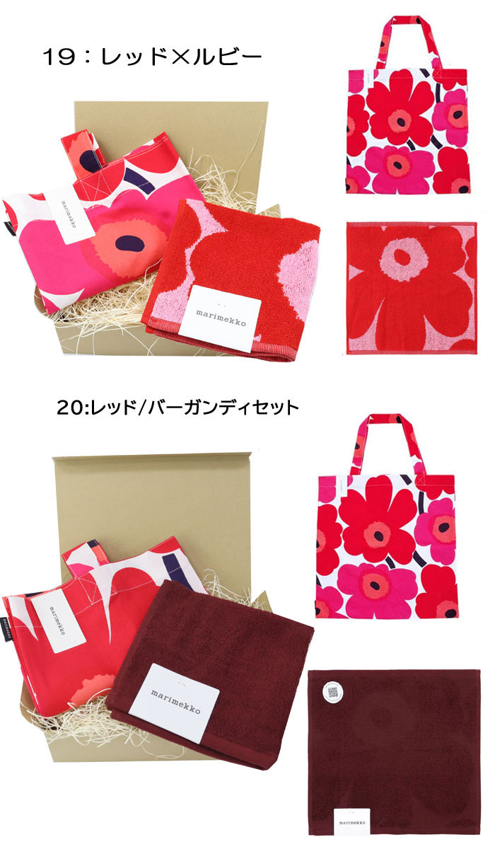 楽天市場】マリメッコ ギフトセット コットンバッグ タオルハンカチ