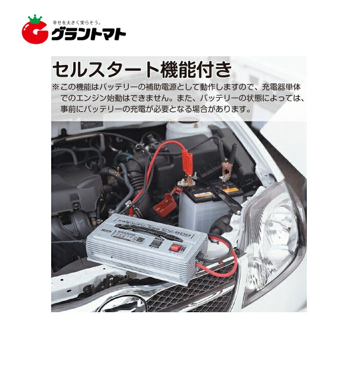 楽天市場】全自動バッテリー充電器 CV-800 CV-800/12V専用 ハイパワー