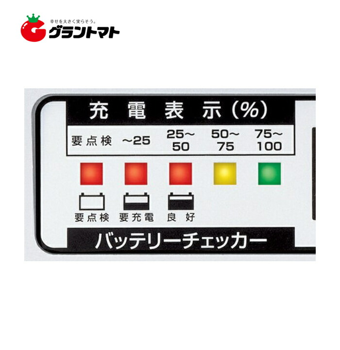 楽天市場】全自動バッテリー充電器 CV-800 CV-800/12V専用 ハイパワー
