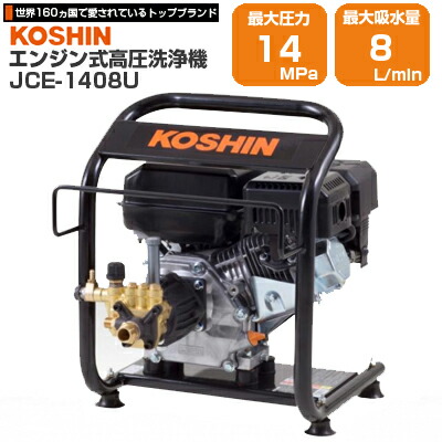 楽天市場】工進 高圧 洗浄 機 ホースの通販