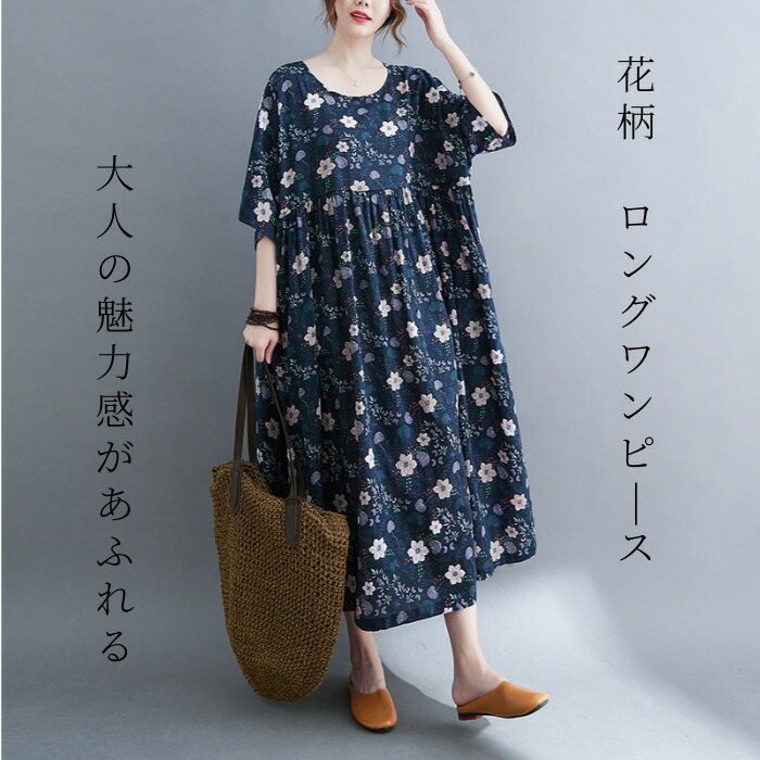 楽天市場】＼ ポイント10倍！ 2/27～3/1まで／ ロングワンピース 花柄