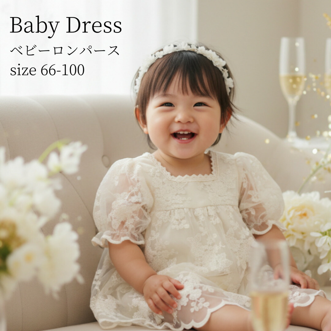 楽天市場】ベビードレス ロンパース ベビー服 赤ちゃん 新生児 ベビー