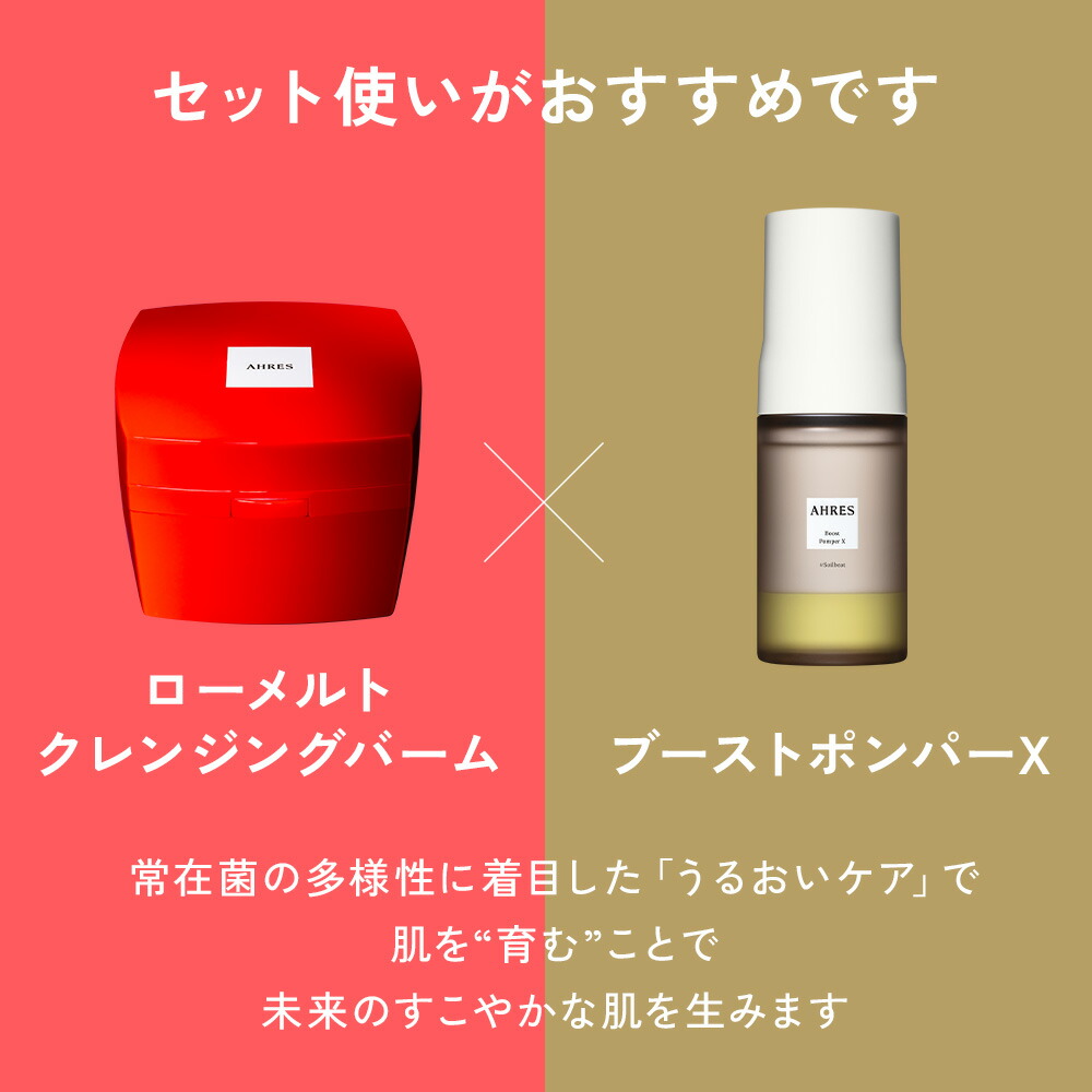 楽天市場】【公式】 導入美容液 美容液 AHRES アーレス ブースト