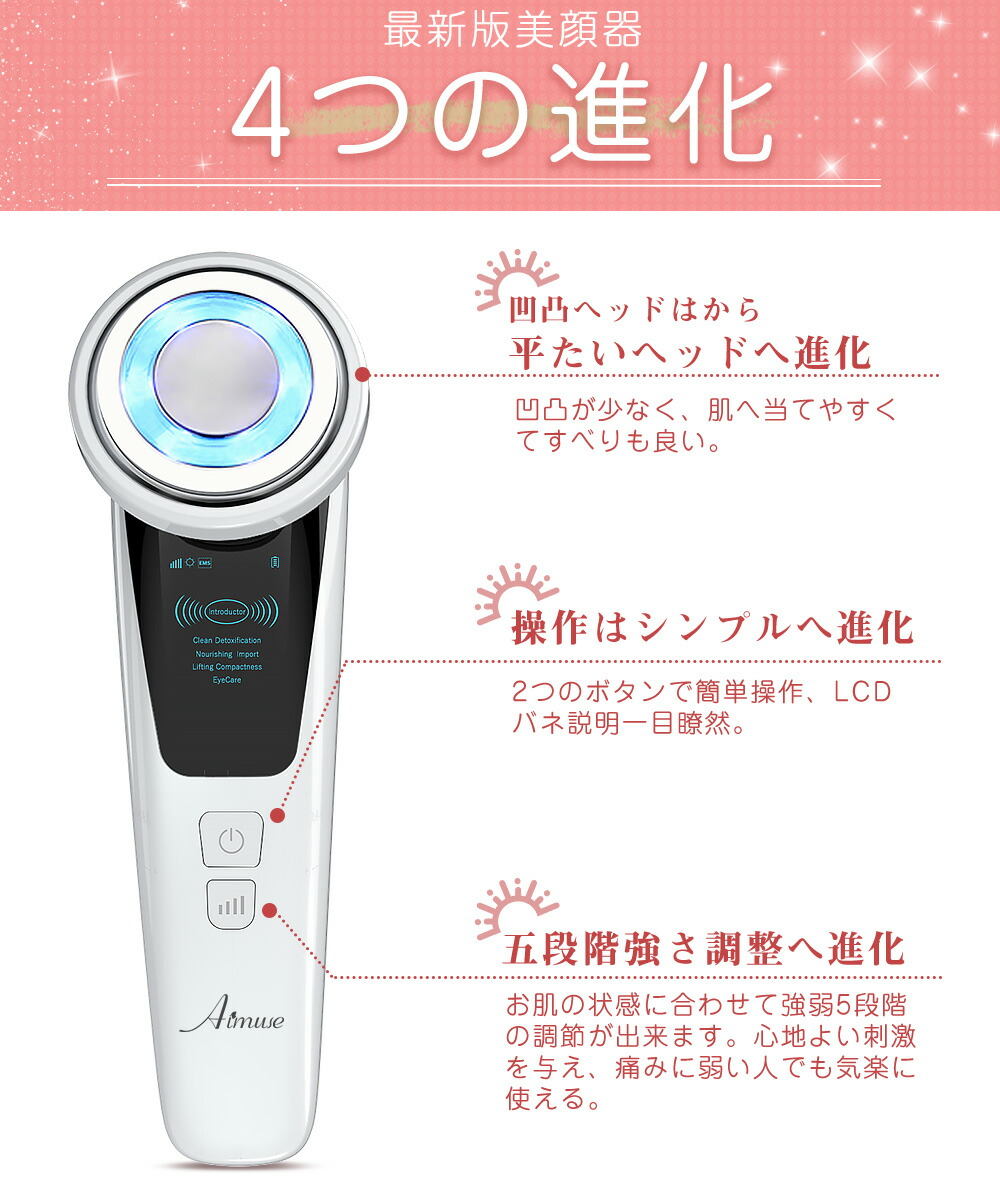 楽天市場】楽天1位146冠達成☆美顔器 リフトアップ【目元ケア】【光