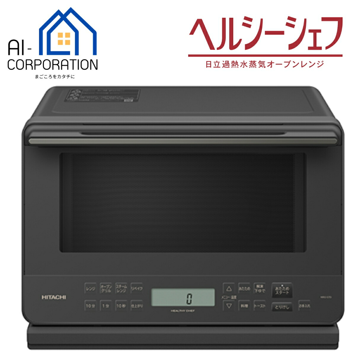 楽天市場】日立 過熱水蒸気オーブンレンジ MRO-S7D-Hヘルシーシェフ