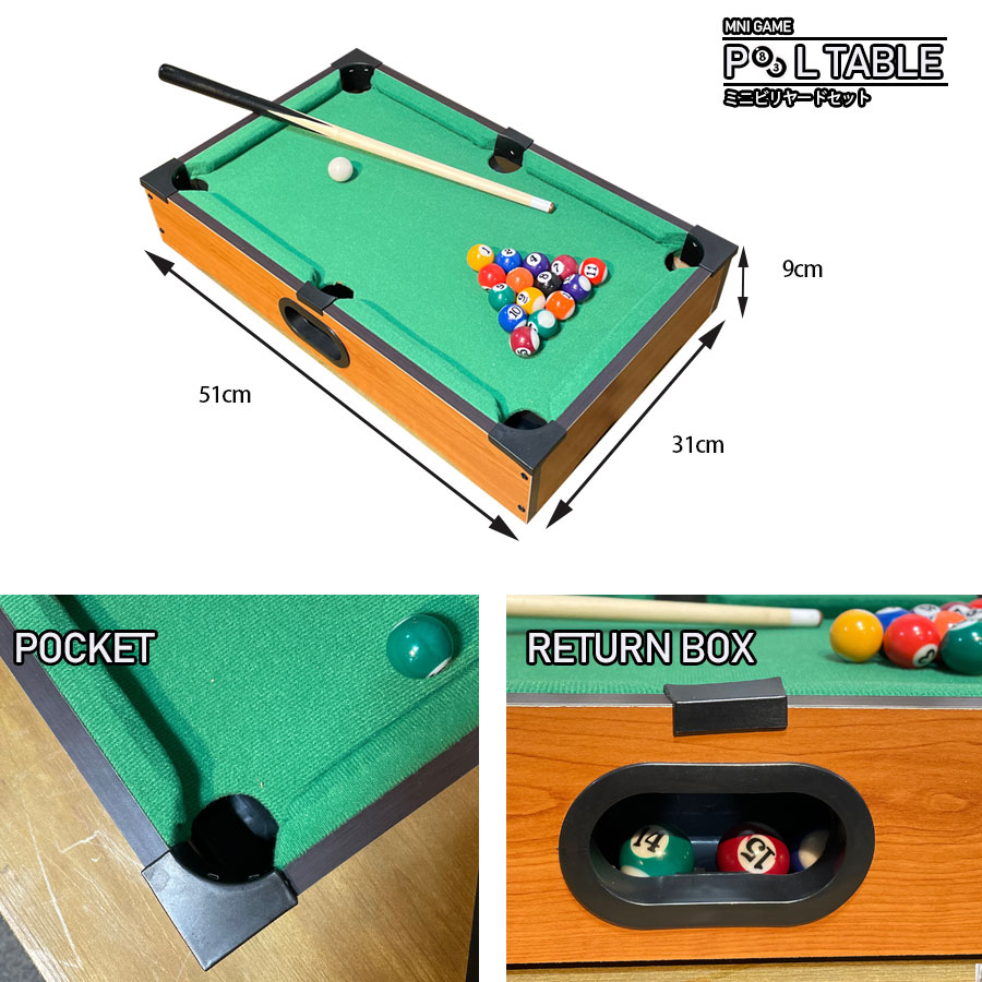 楽天市場】期間中ポイント10倍 ビリヤード ボードゲーム ミニ