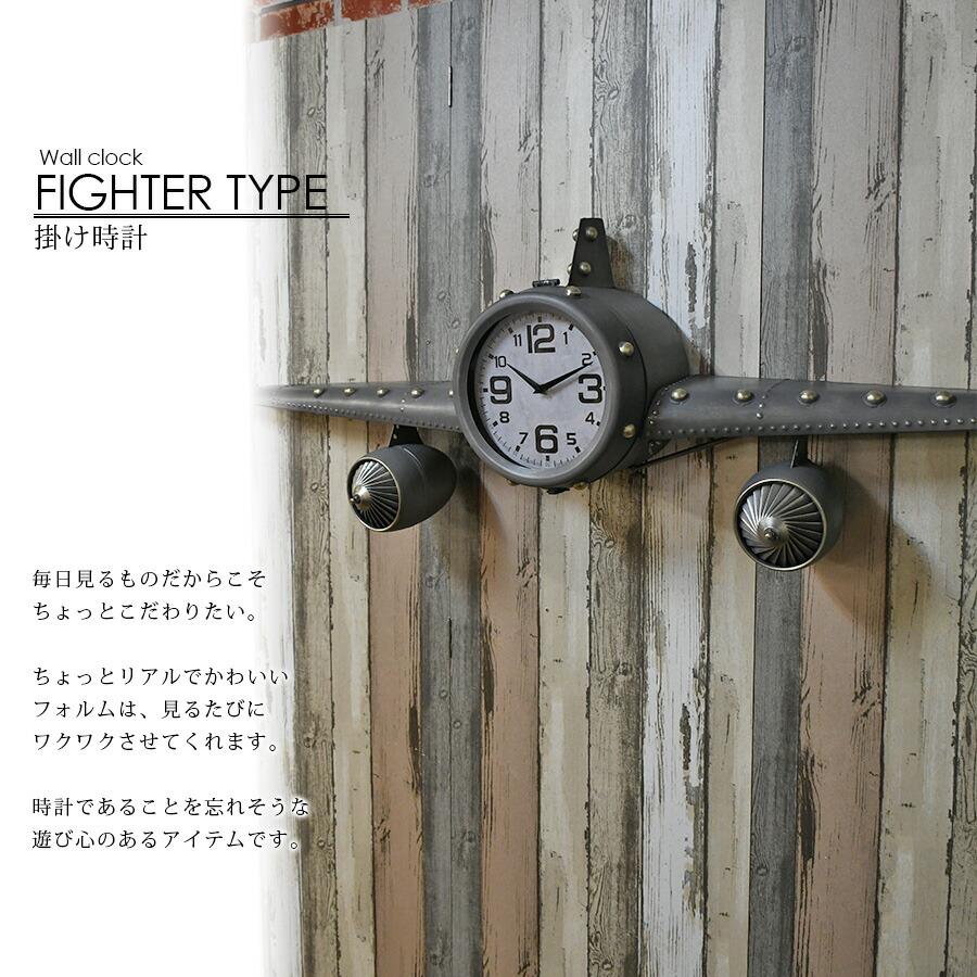楽天市場】期間中ポイント10倍 時計 壁掛け時計 戦闘機 飛行機