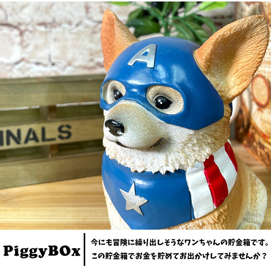 楽天市場】期間中ポイント10倍 貯金箱 犬 かわいい 100円玉 おしゃれ