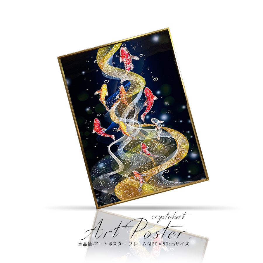 楽天市場】アートポスター フレーム付 アートパネル 60×80cm ポスター