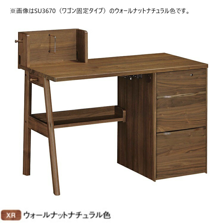 デスク 学習机 カリモク」の人気商品一覧 | 安い商品を通販サイトから