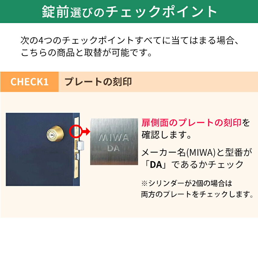 楽天市場】MIWA 美和ロック DA-4 錠ケース+ 両面シリンダー U9 PR キー