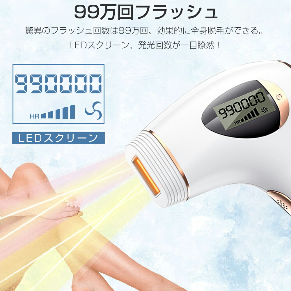 楽天市場】脱毛器 最新版 レーザー 光美容器 LEDスクリーン 肌に優しい