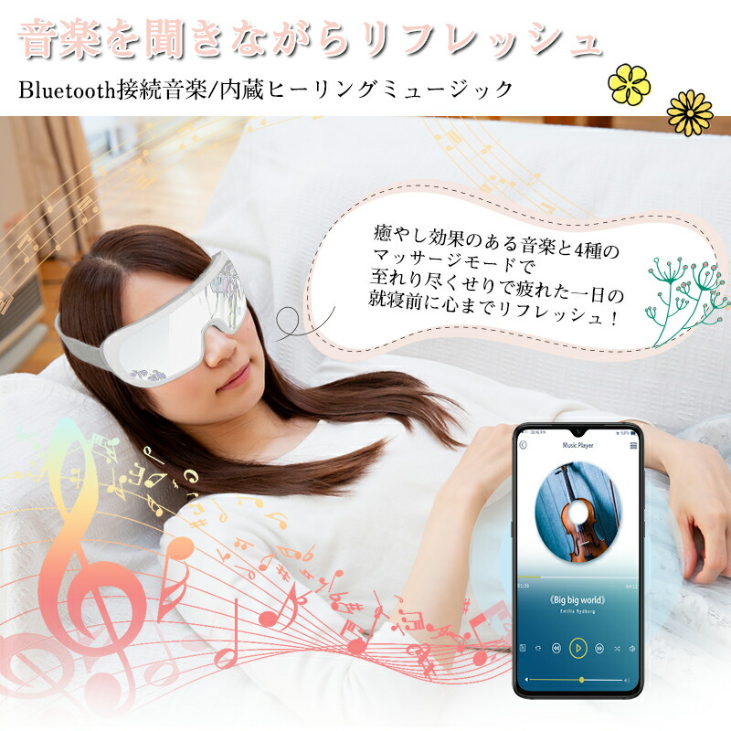 楽天市場】アイマッサージャー ヘッドマッサージ対応 Bluetooth機能