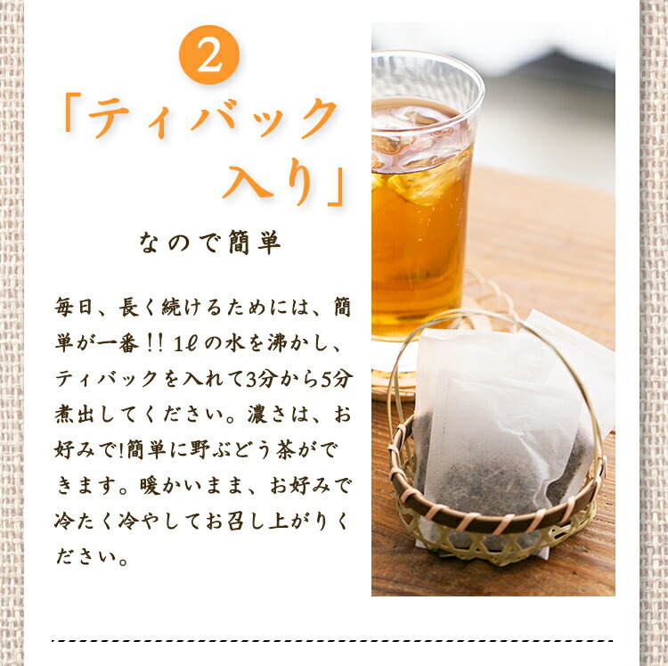 楽天市場】『特選 野ぶどう茶（馬ぶどう茶)』3g×15バック入り×4袋