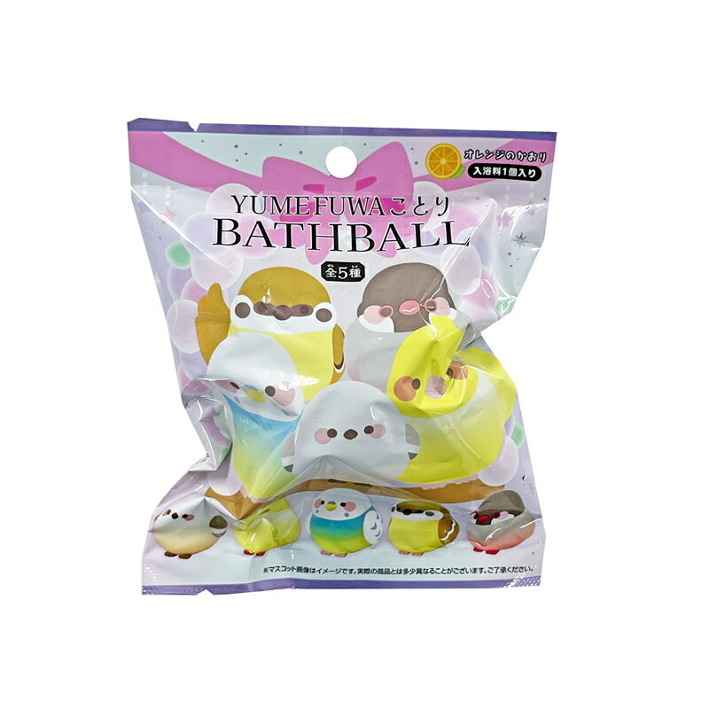 楽天市場】【入浴剤】ゆめふわことり バスボール 〈オレンジの香り