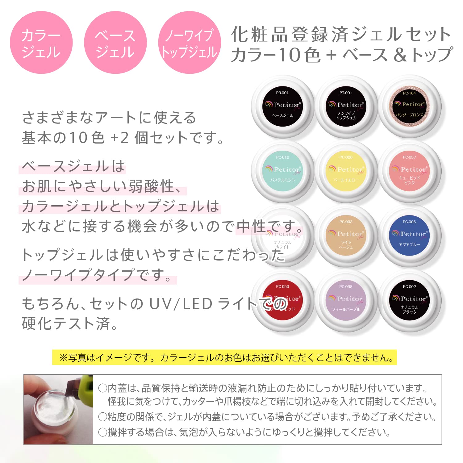 楽天市場】＼期間限定 7980→5980円【マシン付き120点キット】 ジェル