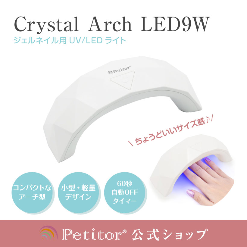 楽天市場】＼期間限定 2480→1580円／ジェルネイル ライト UV LED