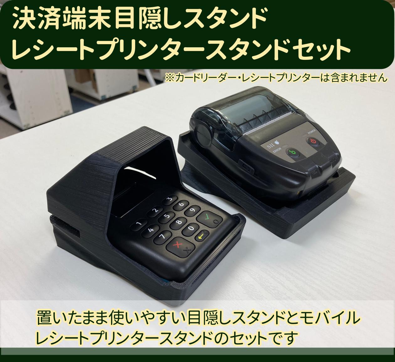 楽天市場】置いたまま使いやすいエアペイ カードリーダー目隠しカバー