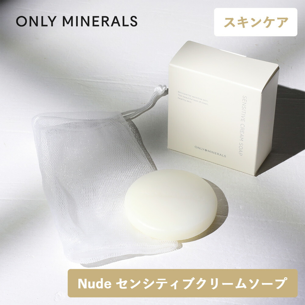 楽天市場】【最大12％OFFクーポン！】ONLY MINERALS（オンリーミネラル