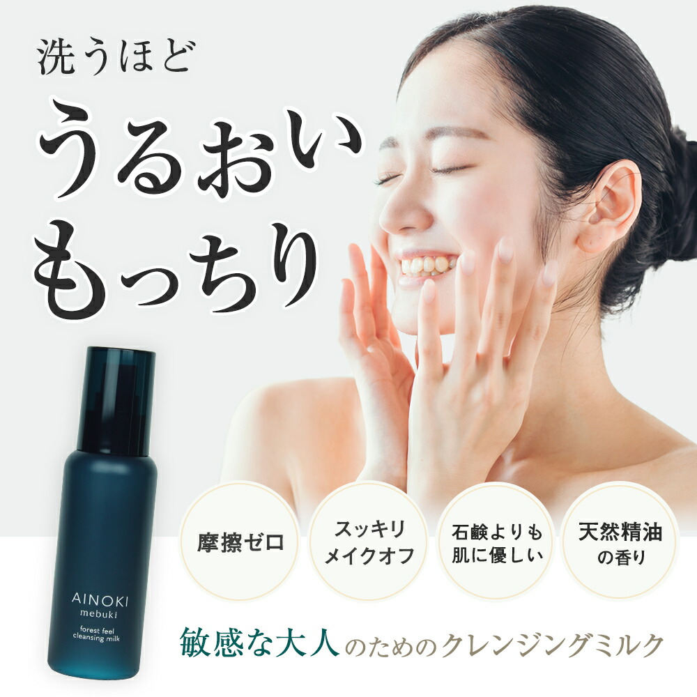 クレンジング・メイク落とし GUCCI ENVI(50ml) クレンジング・メイク