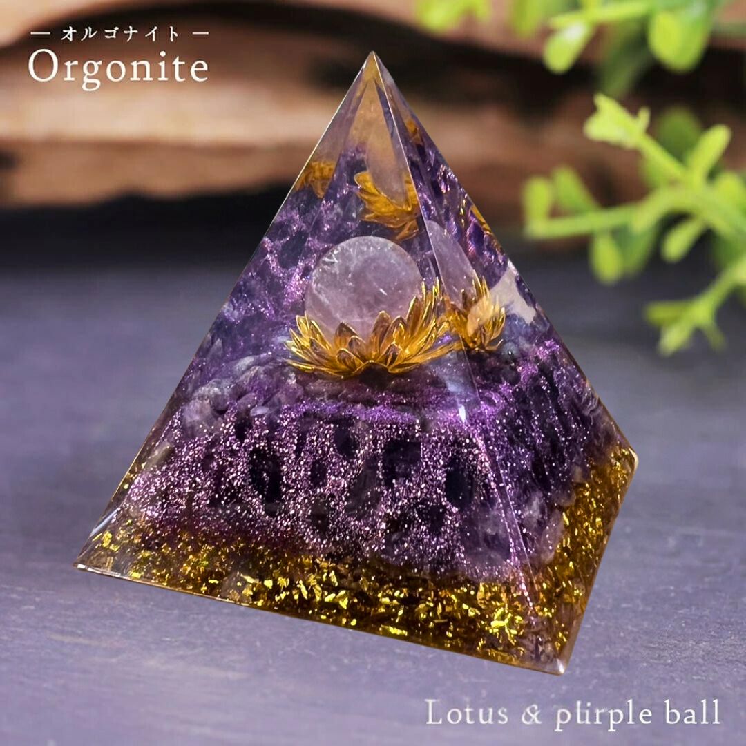 楽天市場】【置き配配送】 オルゴナイト 蓮の花モチーフ 紫 球体