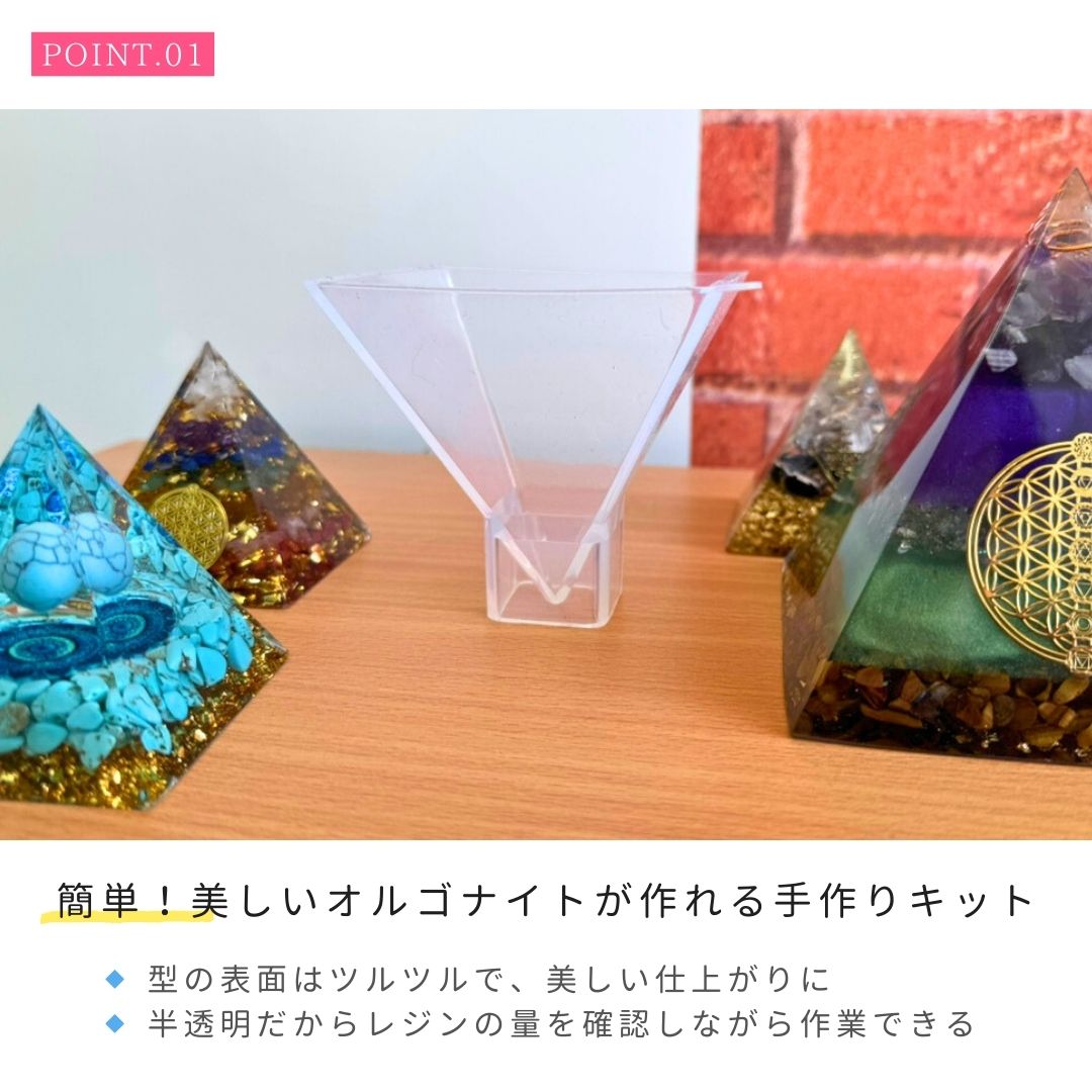 楽天市場】【普通郵便発送】 DIY オルゴナイト 作成 キット 7cm