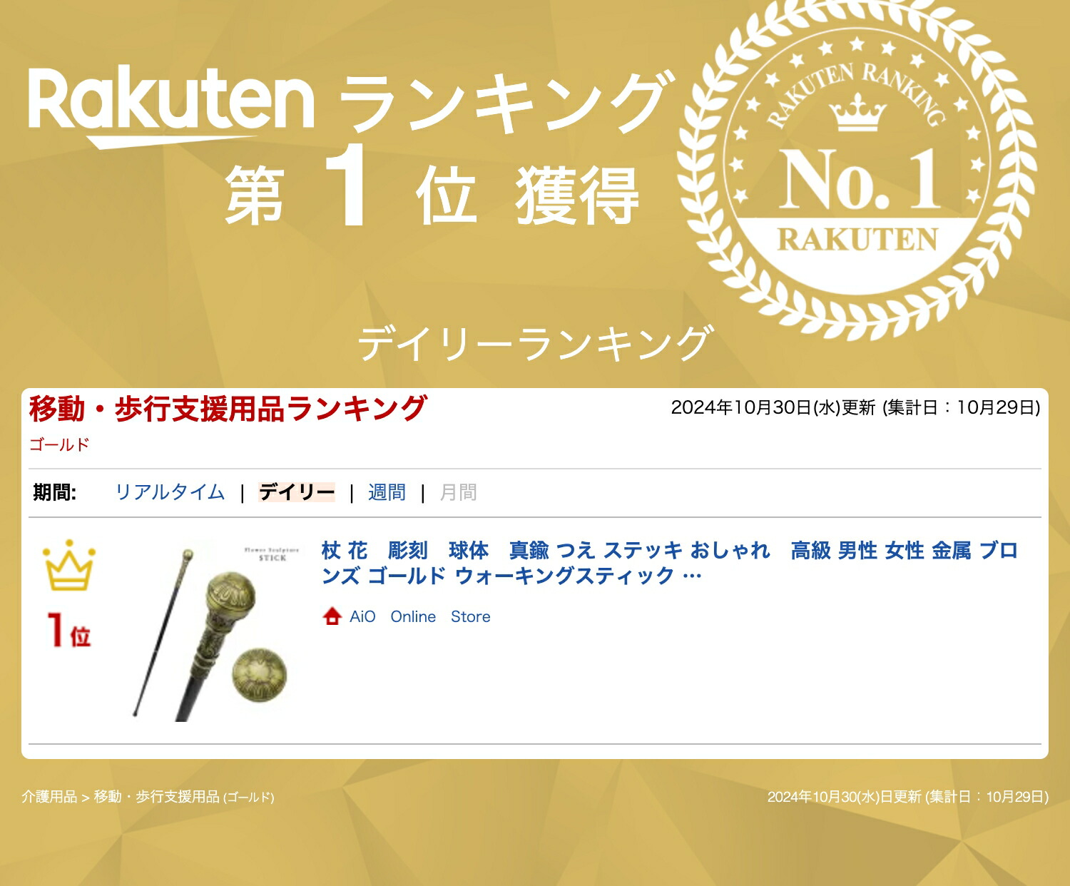楽天市場】杖 花 彫刻 球体 真鍮 つえ ステッキ おしゃれ 高級 男性