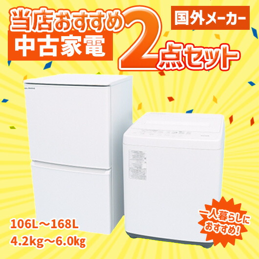 楽天市場】【送料&設置費無料】一人暮らし 2020~2024年製指定 高年式