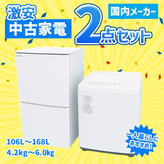 楽天市場】【送料&設置費無料】一人暮らし 2020~2024年製指定 高年式