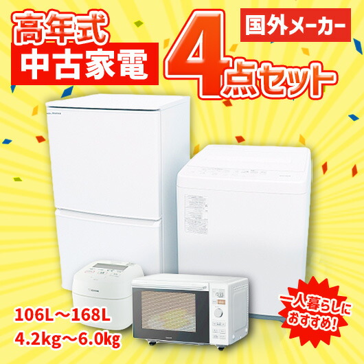 楽天市場】エルソニック 冷蔵庫（家電）の通販