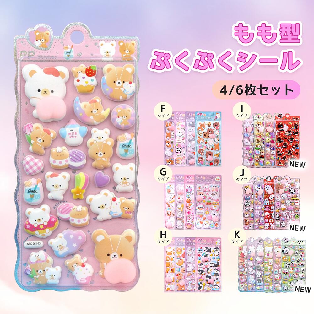 楽天市場】サンリオ ボンボン ドロップシール 正規品の通販