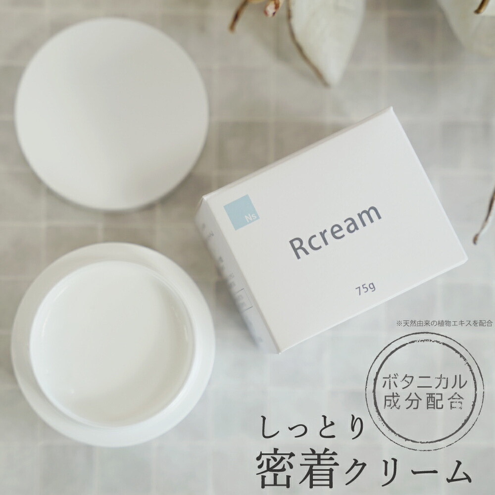 楽天市場】Ns Rクリーム 75g 保湿 フェイス クリーム 美肌ケア