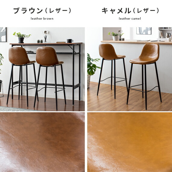 楽天市場】カウンターチェア 2脚セット 背もたれ付き おしゃれ