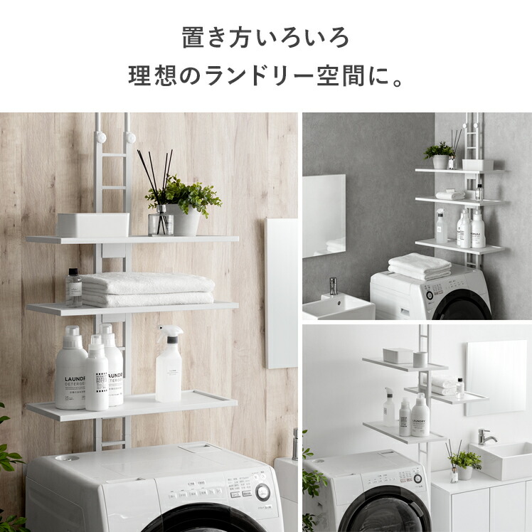 楽天市場】【3/1限定！全品5％OFFクーポン配布中】 ランドリーラック