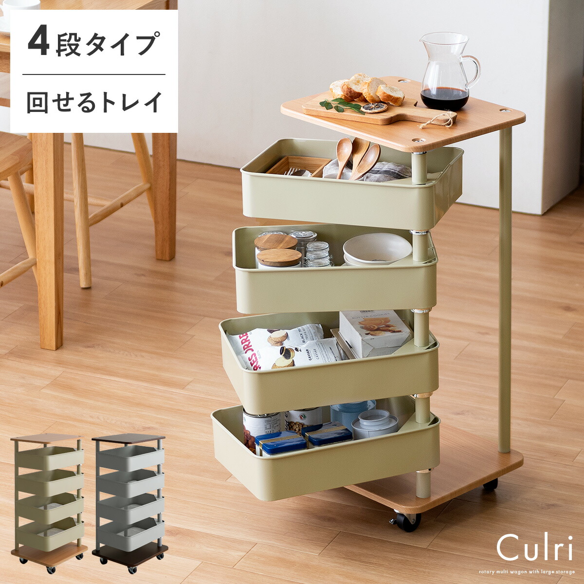 楽天市場】【3/1限定！全品5％OFFクーポン配布中】 キッチンワゴン
