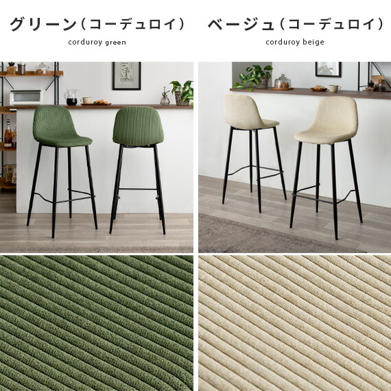 楽天市場】カウンターチェア 2脚セット 背もたれ付き おしゃれ