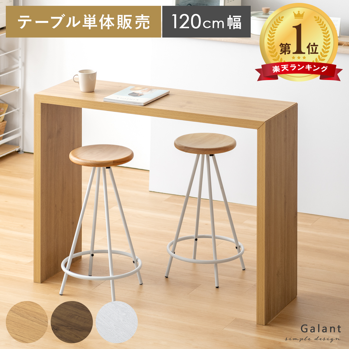 楽天市場】【3/1限定！全品5％OFFクーポン配布中】 カウンターテーブル