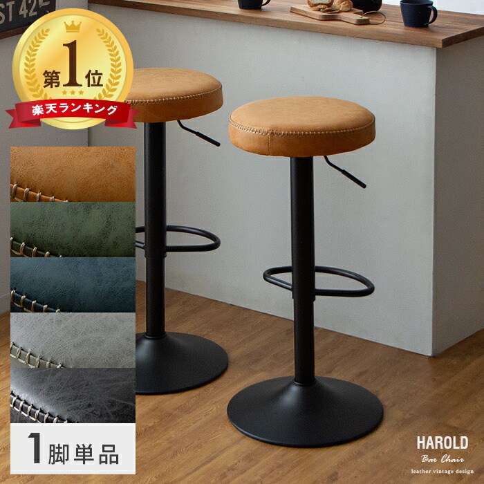 楽天市場】【3/1限定！全品5％OFFクーポン配布中】 カウンターチェア