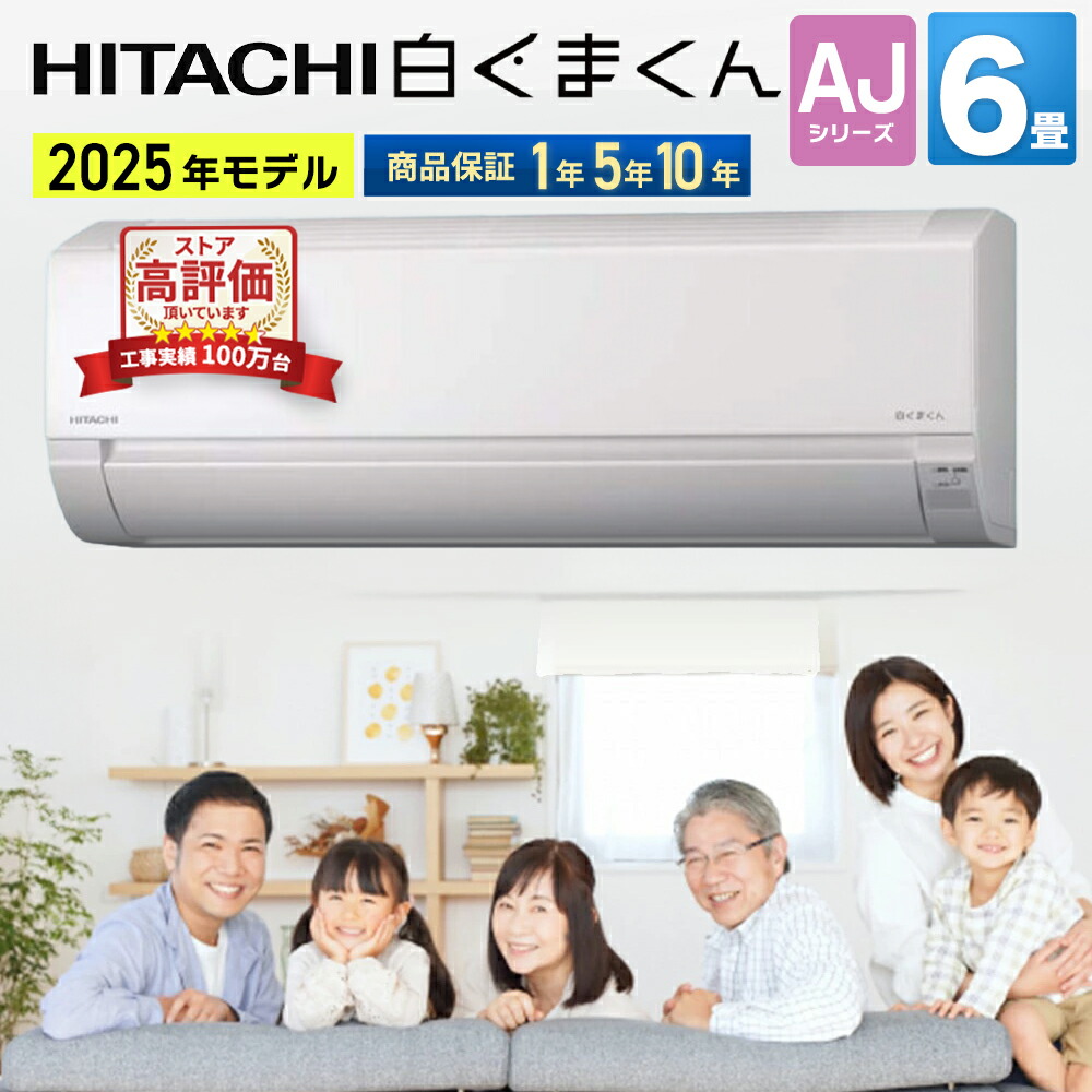 楽天市場】エアコン 6畳 日立の通販