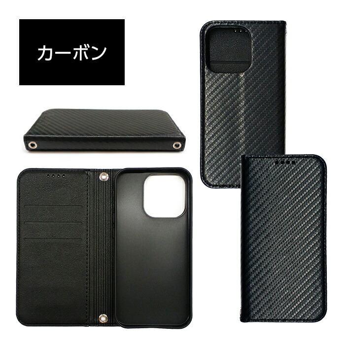 楽天市場】iPhone16 iPhone15 ケース 手帳型 カーボン レザー ブラック