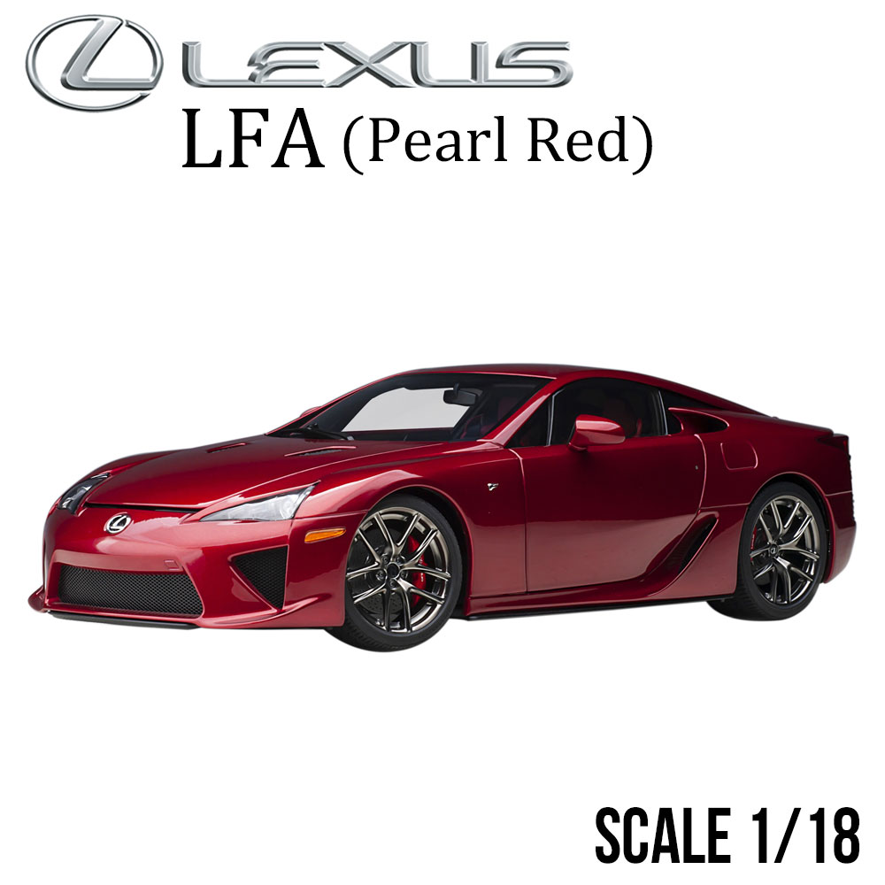 楽天市場】ミニカー 1/18 レクサス LFA パール レッド オートアート