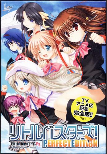 楽天市場】【新品未開封】PCソフト リトルバスターズ！ パーフェクト