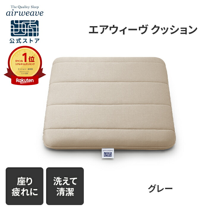 楽天市場】【P5倍☆3/1(日)20時〜要エントリー】【公式】エアウィーヴ