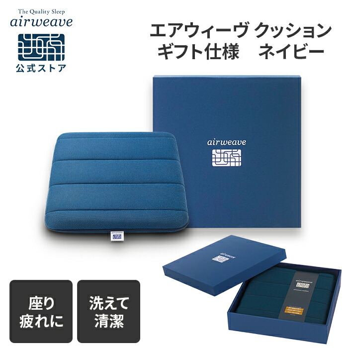 エアウィーヴ】airweave 椅子用クッション ダークグレー Amazon.co.jp